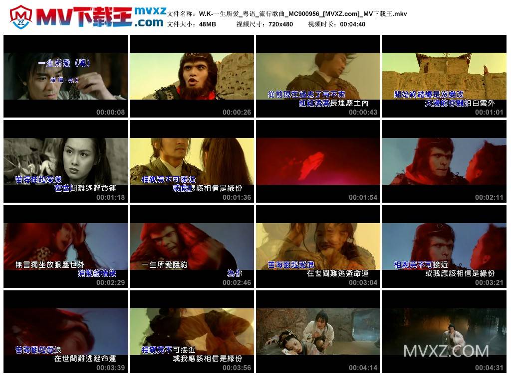 W.K-一生所爱_粤语_流行歌曲_MC900956